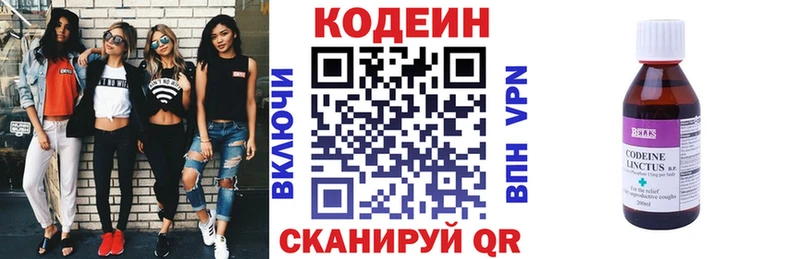гидра tor  где можно купить наркотик  Новороссийск  Кодеиновый сироп Lean Purple Drank 