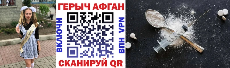 купить   Новороссийск  Героин Афган 