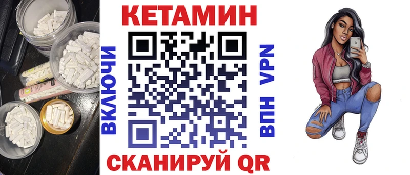 Кетамин VHQ  Новороссийск 
