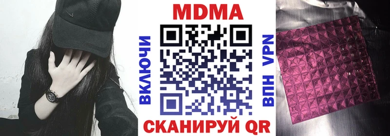 blacksprut зеркало  Новороссийск  МДМА кристаллы  магазин продажи  